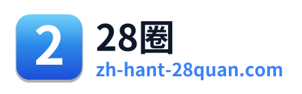28圈 Logo